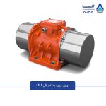 ویبره-بدنه-برقی-OLI-2