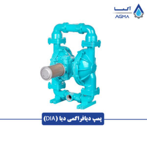 پمپ دیافراگمی دیا DIA