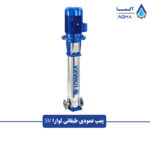 پمپ-طبقاتی-استیل-لوارا-SV