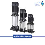پمپ-عمودی-طبقاتی-گرانفارس