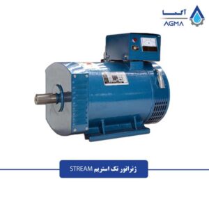 ژنراتور-تک-استریم