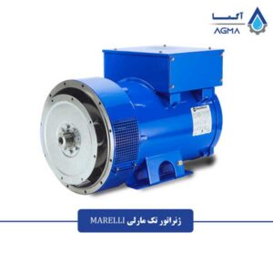 ژنراتور-تک-مارلی-1