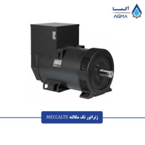 ژنراتور-تک-مکالته-1
