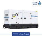 ژنراتور-گازسوز-پرکینز-کانوپی