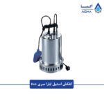 پمپ کفکش ابارا ایتالیا