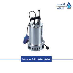 پمپ کفکش ابارا ایتالیا