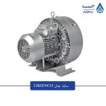 پمپ هوادهی گرینکو