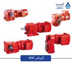 گیربکس-SEW-1