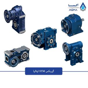 گیربکس-STM-1