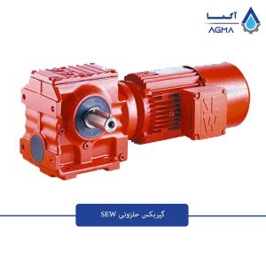 گیربکس-حلزونی-SEW-1