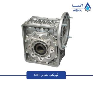 گیربکس-حلزونی-SITI-1