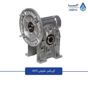 گیربکس-حلزونی-SITI-2