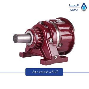 گیربکس-خورشیدی-شهباز-1