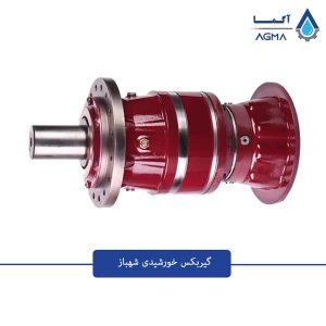 گیربکس-خورشیدی-شهباز-2
