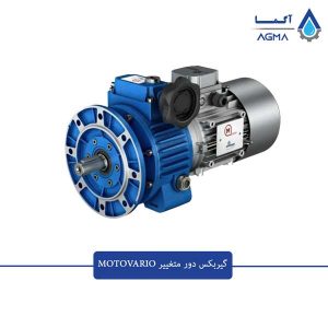 گیربکس-دور-متغییر-موتوواریو-1