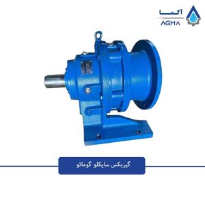گیربکس-سایکلو-گومائو-2