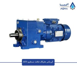 گیربکس-شافت-مستقیم-SITI-1