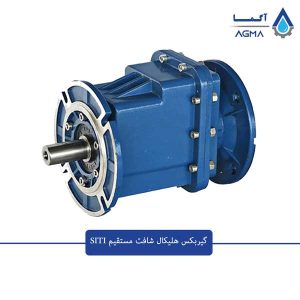 گیربکس-شافت-مستقیم-SITI-2