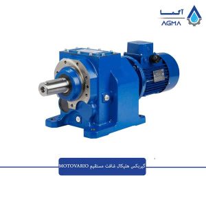 گیربکس-شافت-مستقیم-موتوواریو-1
