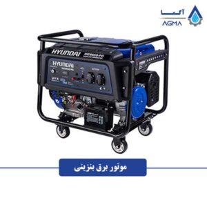 موتور-برق-بنزینی