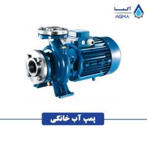 پمپ آب خانگی