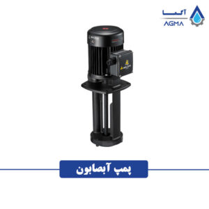 پمپ آبصابون