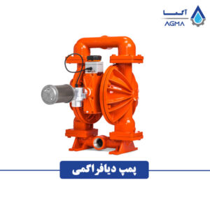 پمپ دیافراگمی