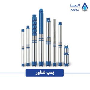پمپ شناور