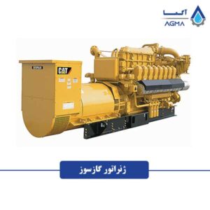 ژنراتور-گازسوز