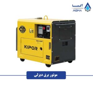 موتور-برق-دیزلی