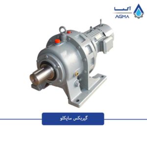 َگیربکس-سایکلو