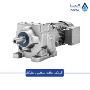 گیربکس-شافت-مستقیم
