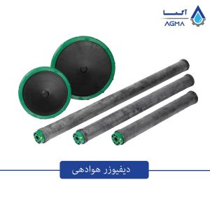 دیفیوزر هوادهی