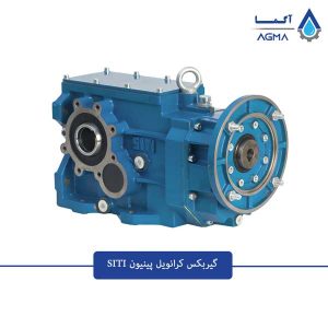 گیربکس-کرانویل-SITI-1