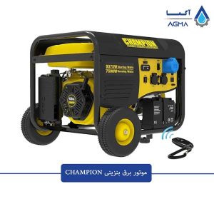 موتور-برق-چمپیون-1