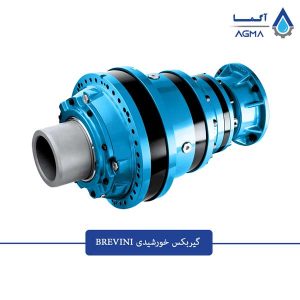 گیربکس-خورشیدی-بروینی-1