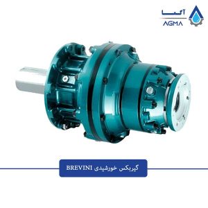 گیربکس-خورشیدی-بروینی-2