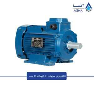 الکتروموتور-موتوژن-11-کیلووات