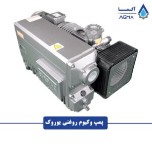 پمپ وکیوم روغنی یوروک