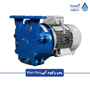 وکیوم آبی