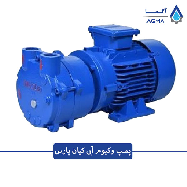 پمپ وکیوم آبی