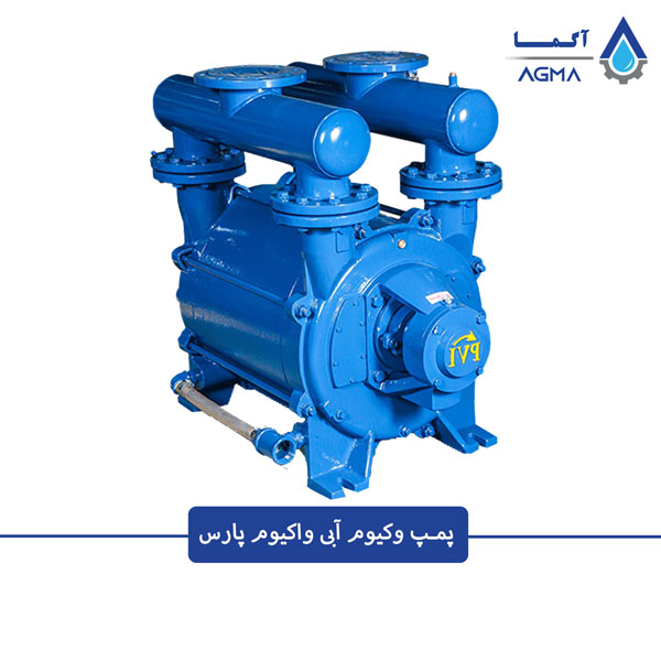 پمپ وکیوم آبی pvi