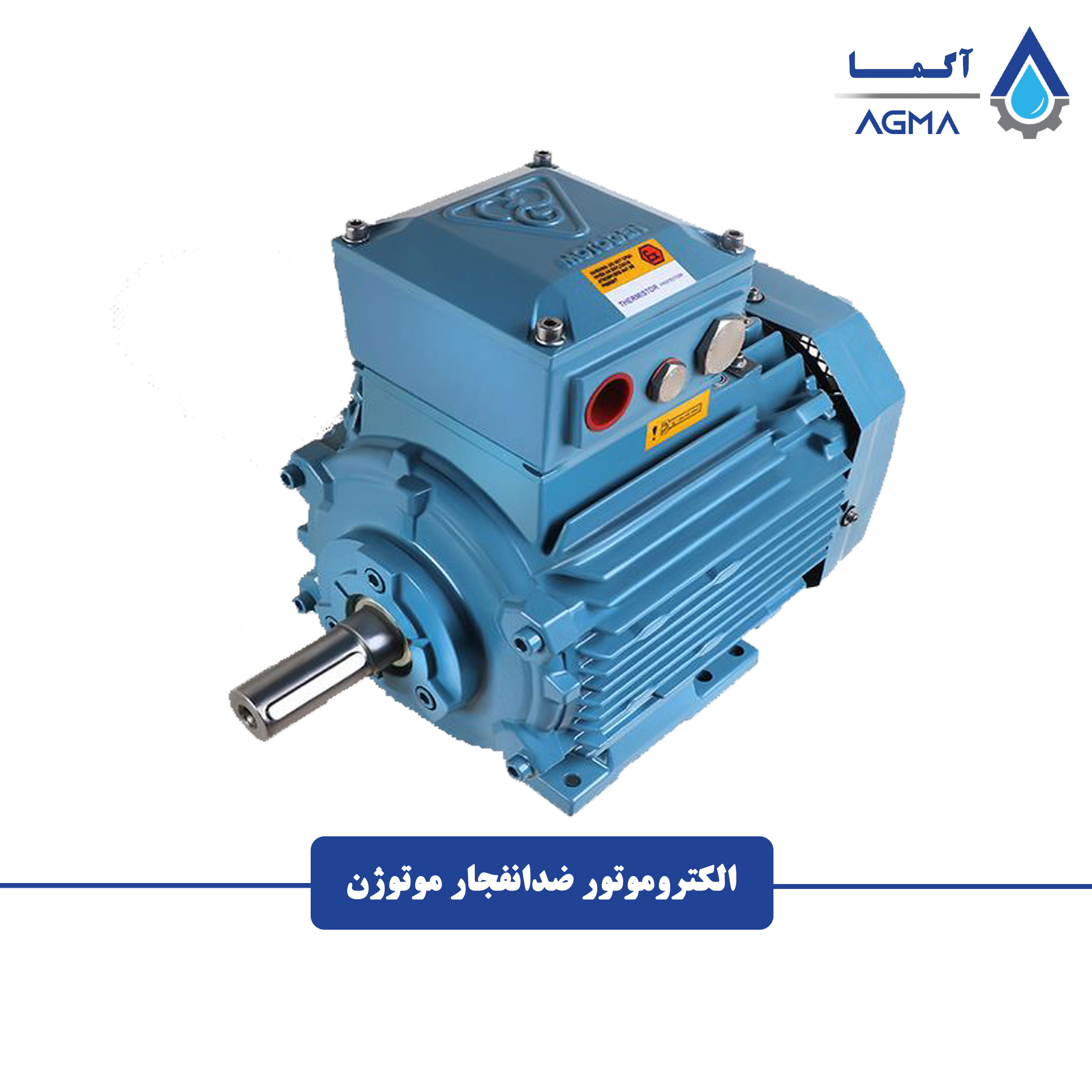 الکتروموتور-ضدانفجار-موتوژن-پایه-دار-B3 الکتروموتور ضدانفجار موتوژن پایه دار B3