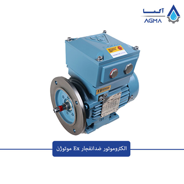 الکتروموتور-ضدانفجار-موتوژن الکتروموتور-ضدانفجار-موتوژن