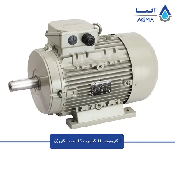 الکتروموتور-11-کیلووات-1500-دور-الکتروژن