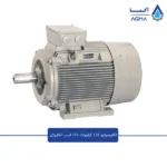 الکتروموتور-132-کیلووات-1500-دور-الکتروژن-چدن