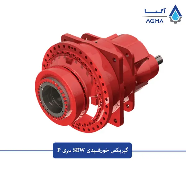 گیربکس-خورشیدی-SEW