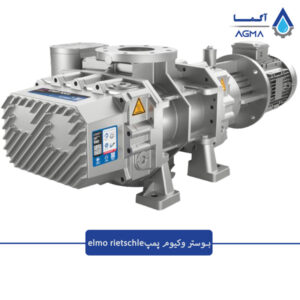 بوستر وکیوم المو ریچله