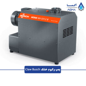 پمپ خلاء خشک کلاو بوش