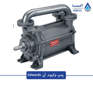 وکیوم آبی ادواردز